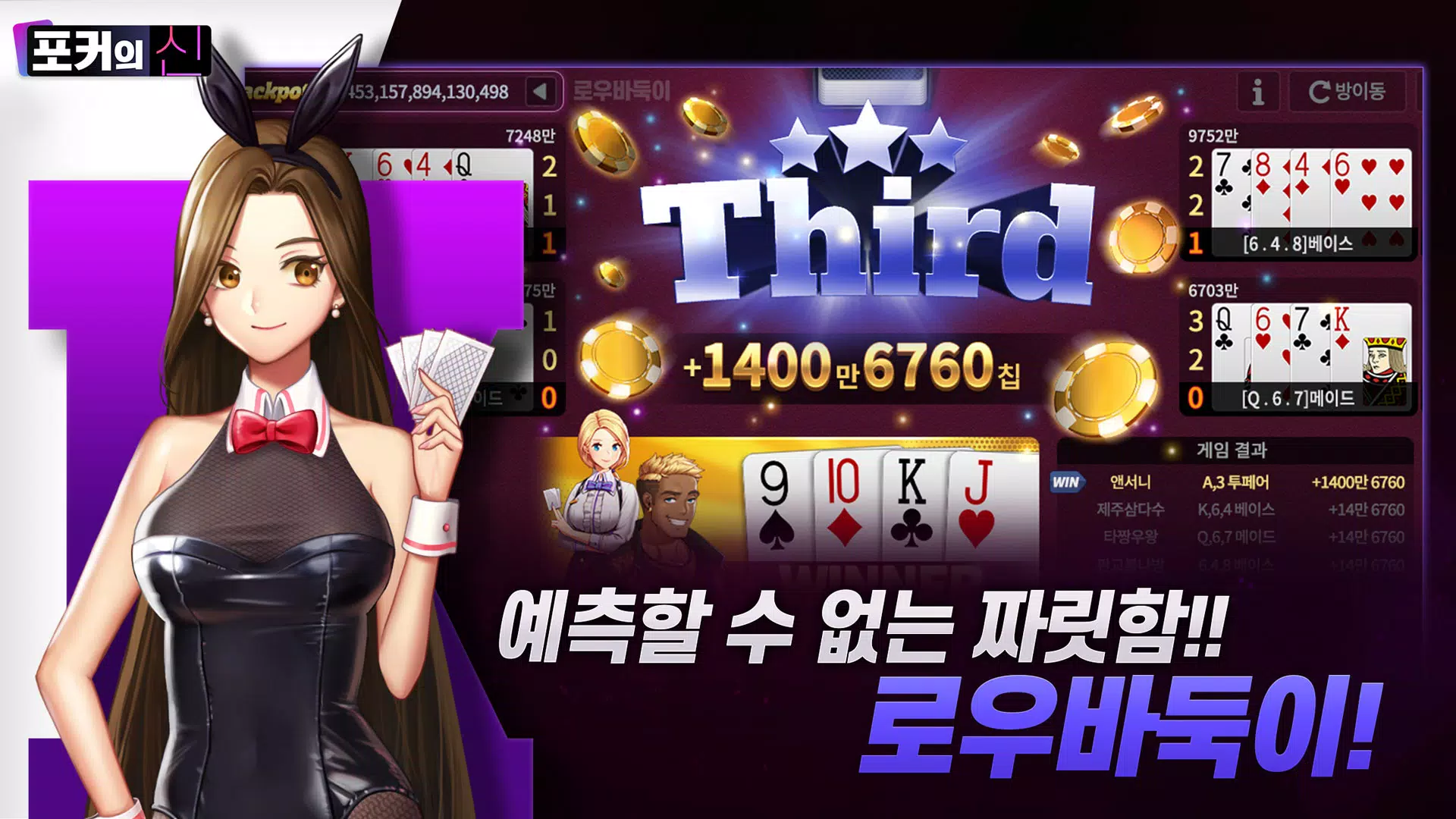 포커의 신 : 카카오 공식 카지노 Ảnh chụp màn hình 2