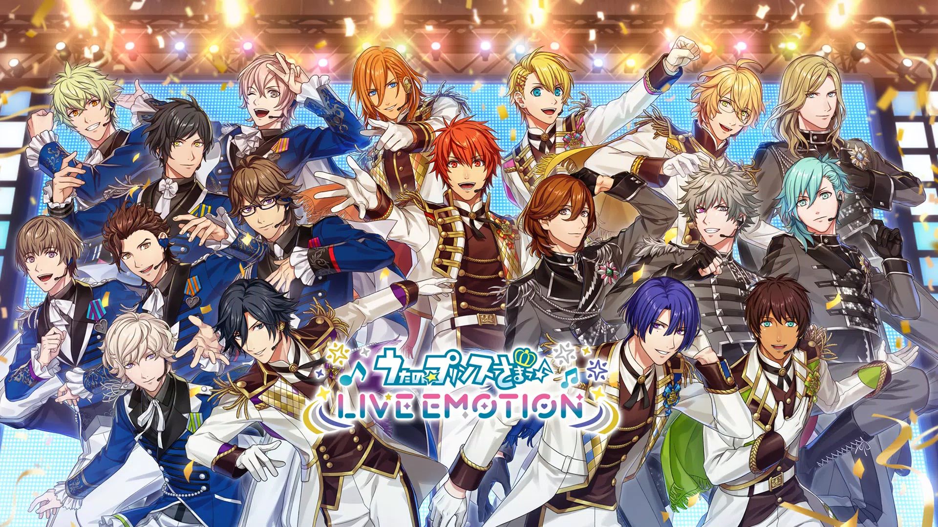 うたのプリンスさまっ LIVE EMOTION ภาพหน้าจอ 0