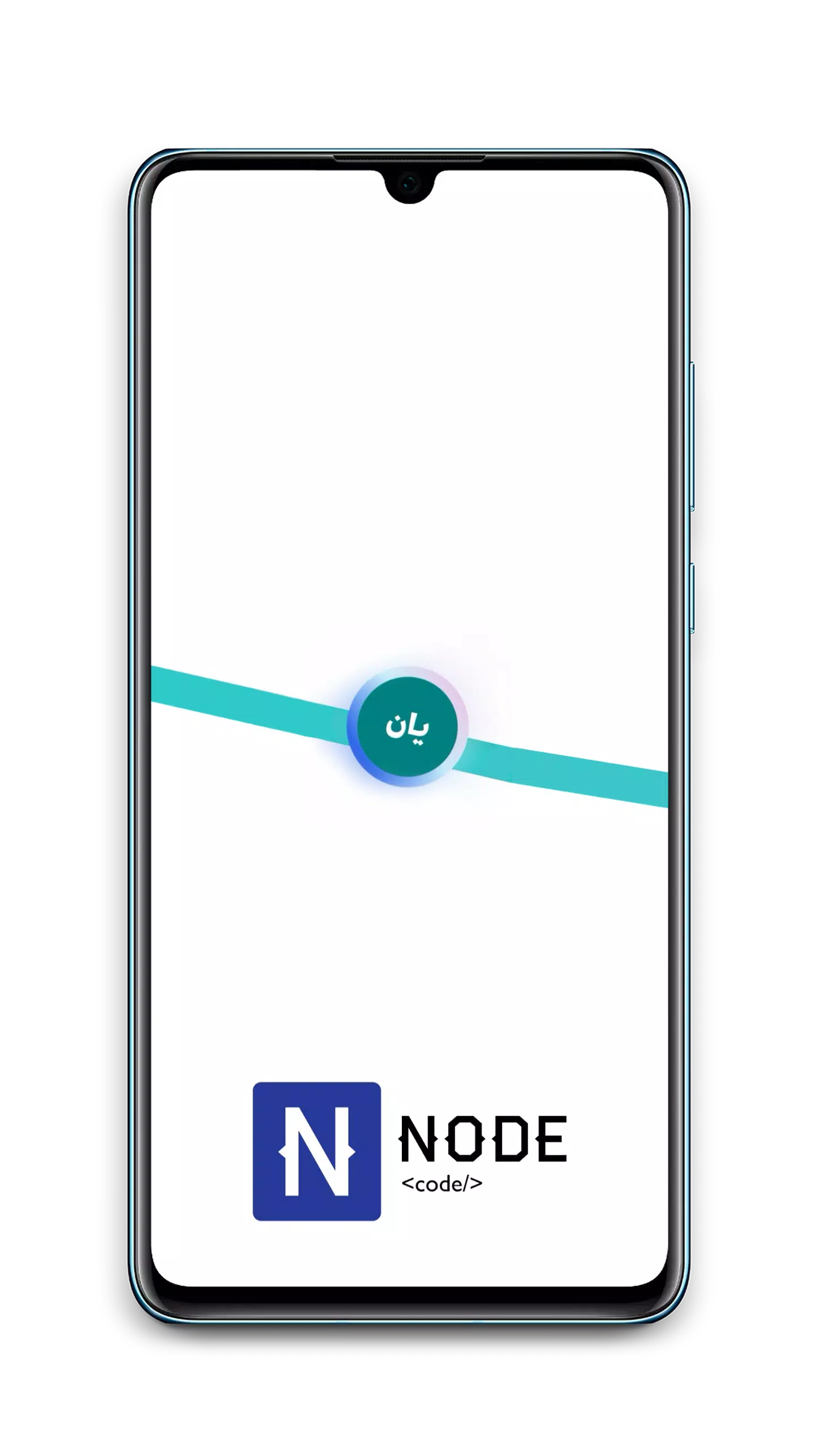 حەزت ئەکرد؟ 스크린샷 0