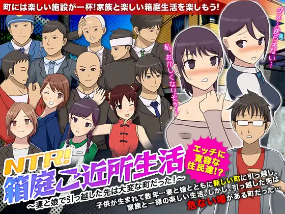 <p>Tauchen Sie ein in die lebendige Welt von „NTR! Busy life in the town that loves to get busy!“, einem fesselnden Lifestyle-Rollenspiel, in dem Sie das Schicksal einer Frau und ihrer Tochter gestalten, während für sie ein neues Kapitel beginnt. Dieses fesselnde Spiel bietet eine geschäftige Stadt voller Möglichkeiten für Abenteuer und Spannung.</p>
<p><img src=