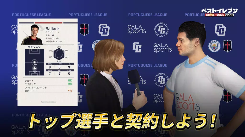ベストイレブン 24-CHAMPIONS CLUB Captura de pantalla 0