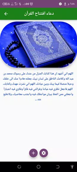 القرآن الكريم المصحف Captura de pantalla 0