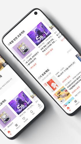 텀블벅 — 당신의 취향이 세상을 바꿉니다 ဖန်သားပြင်ဓာတ်ပုံ 1