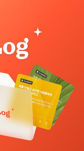 리드로그 - 문장 수집 플랫폼 Tangkapan skrin 1