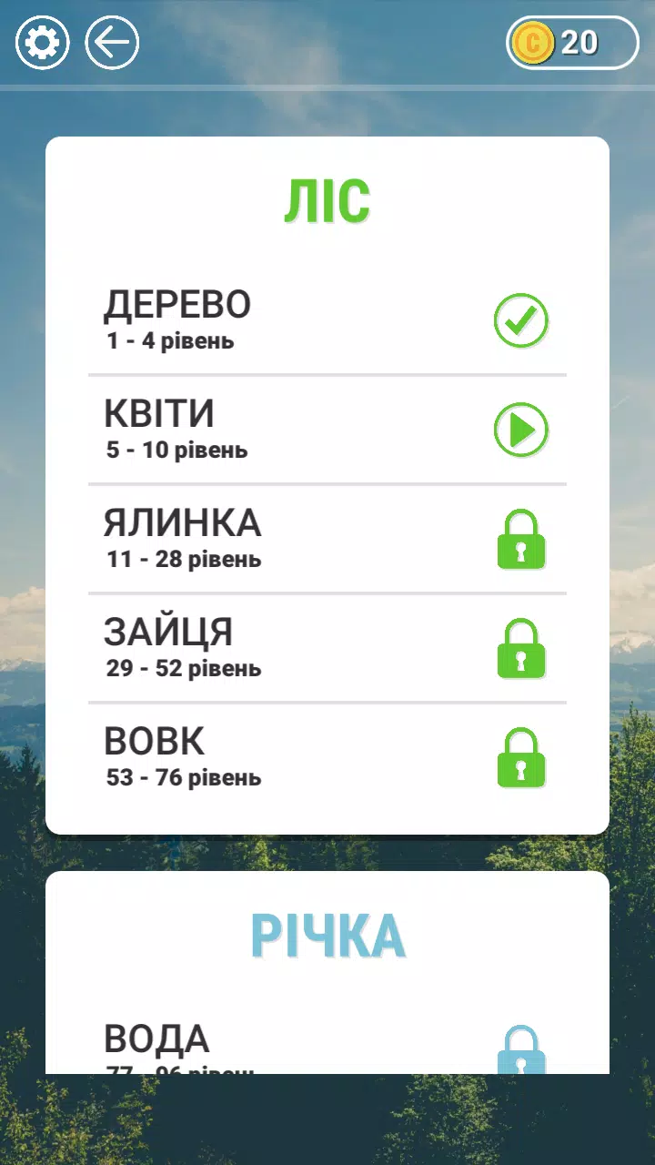 Schermata Гра в слова Українською 2