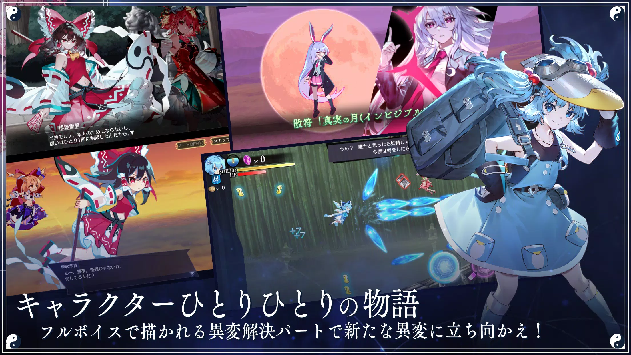 東方幻想エクリプス ဖန်သားပြင်ဓာတ်ပုံ 1