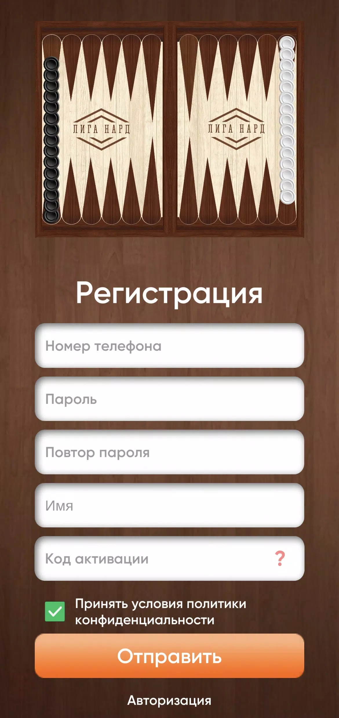 Лига-нард ဖန်သားပြင်ဓာတ်ပုံ 0