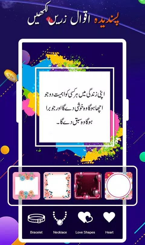 Stylish Post Maker স্ক্রিনশট 0