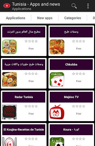 Tunisian apps Captura de pantalla 0
