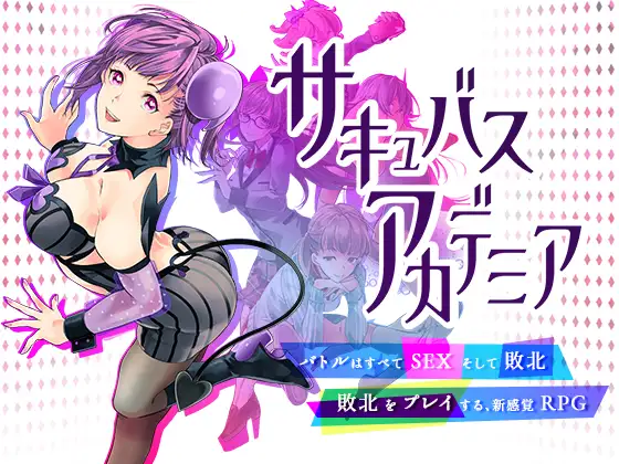 Succubus Academia 螢幕截圖 0