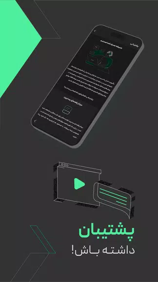 بیت پین - Bitpin Скриншот 1