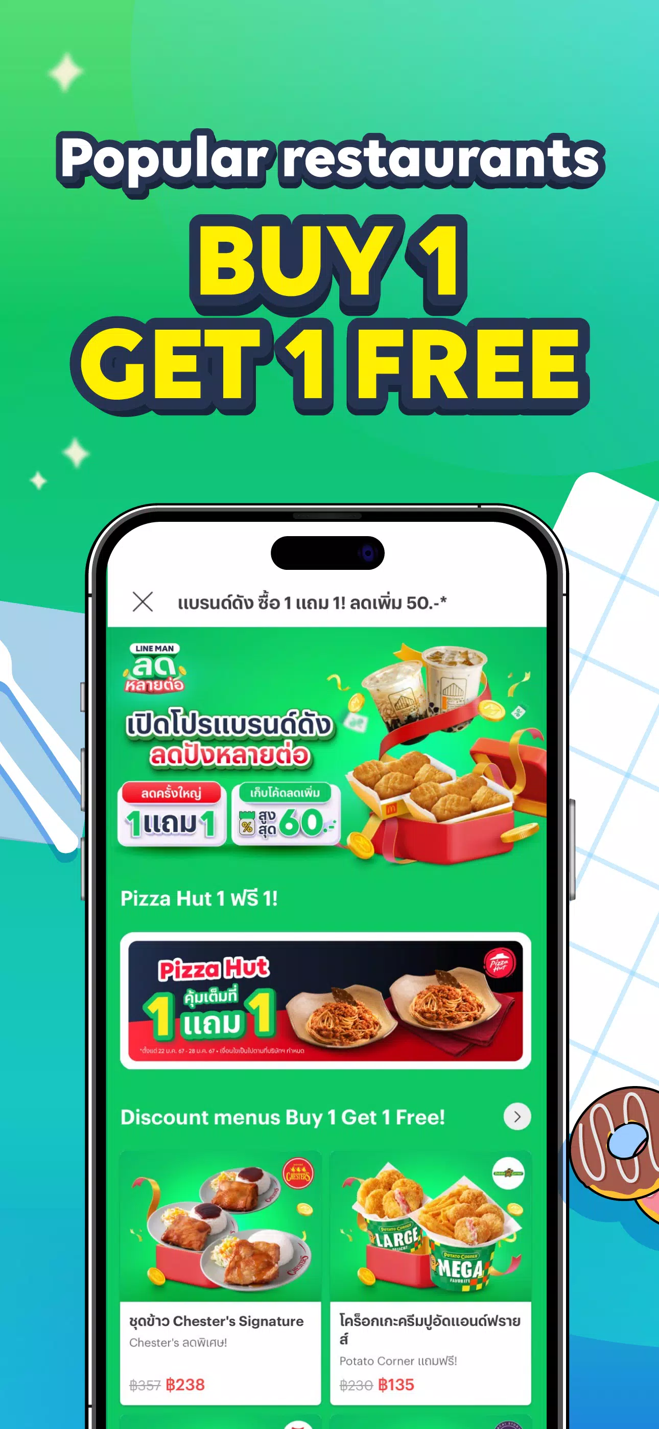 LINE MAN ภาพหน้าจอ 3