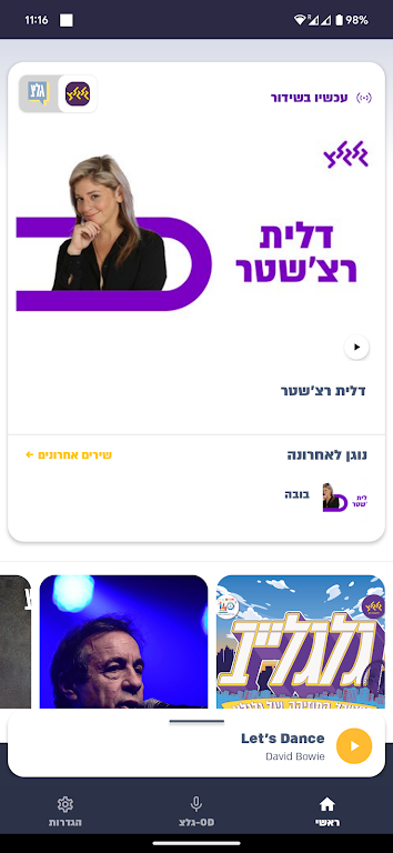 גלצ - גלגלצ Captura de pantalla 0