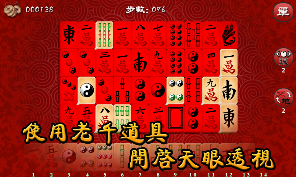 Mahjong The Best 스크린샷 1