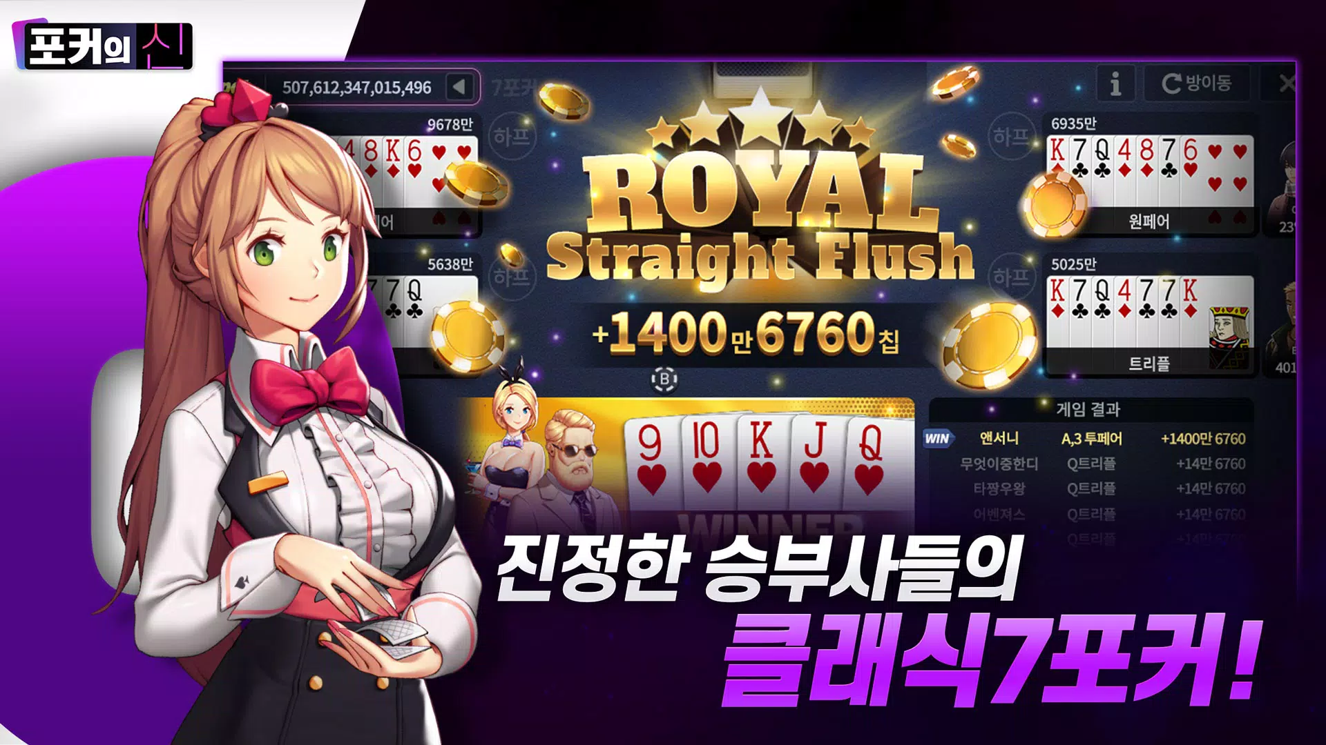포커의 신 : 카카오 공식 카지노 Ảnh chụp màn hình 1