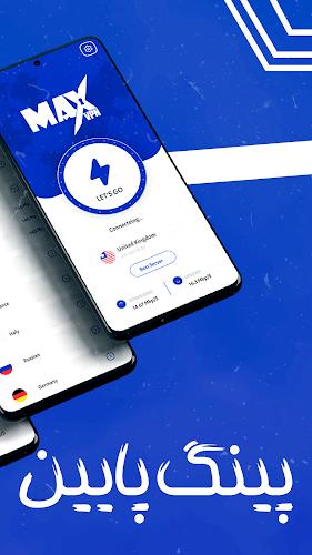 فیلتر شکن قوی پرسرعت _ MAX VPN Zrzut ekranu 1
