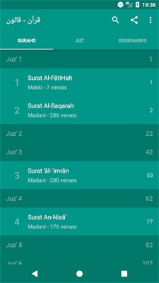 Quran Qaloon  قرآن قراءة قالون 螢幕截圖 0