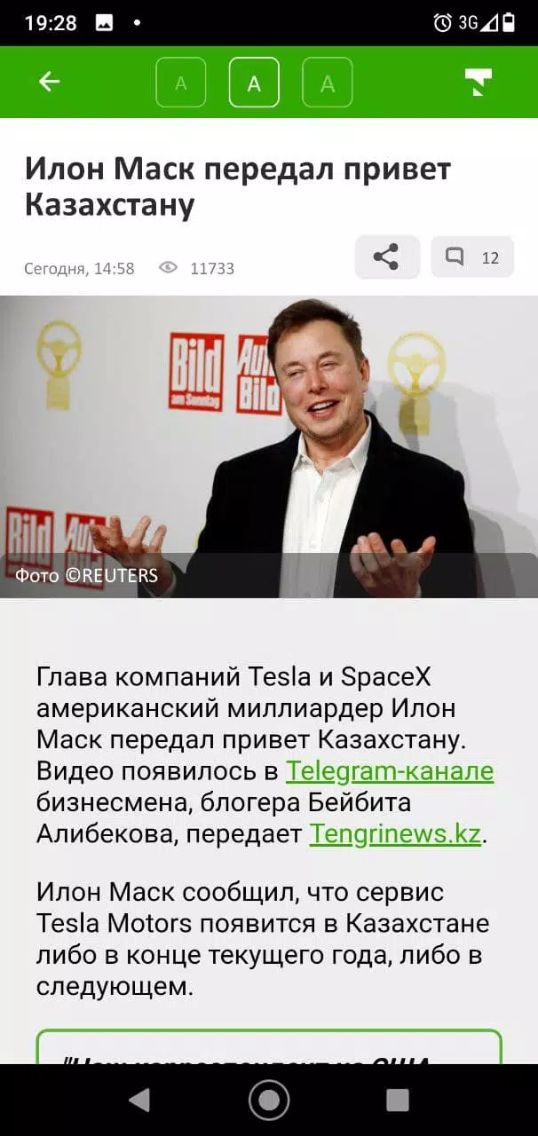 Tengrinews Новости Казахстана Screenshot 2
