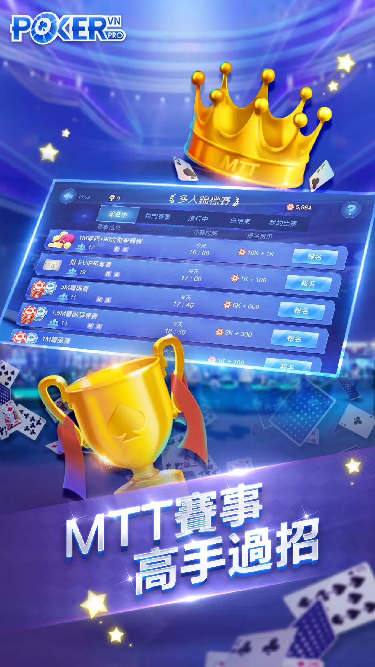 德州撲克中文版 Tangkapan skrin 3