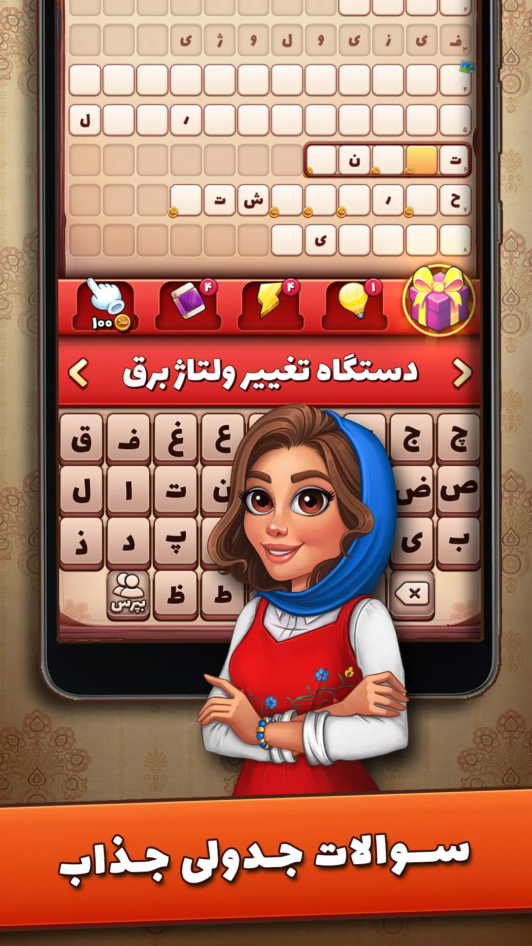 شهربانو 螢幕截圖 1
