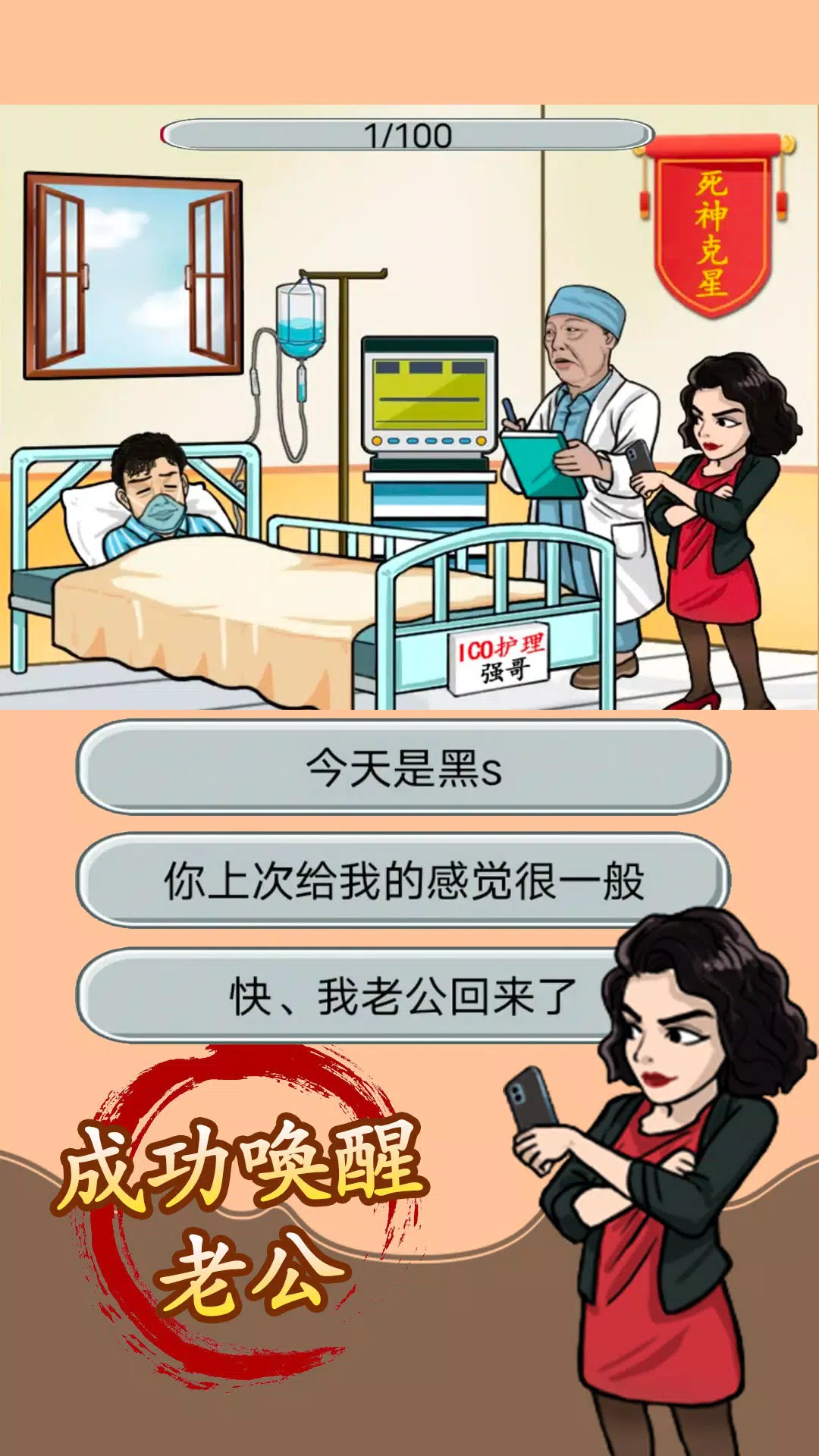 汉字找茬王 Ekran Görüntüsü 0