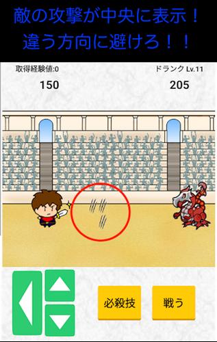 避けて攻撃をする勇者達のゲーム 反射神経タイミングアプリ Скриншот 1