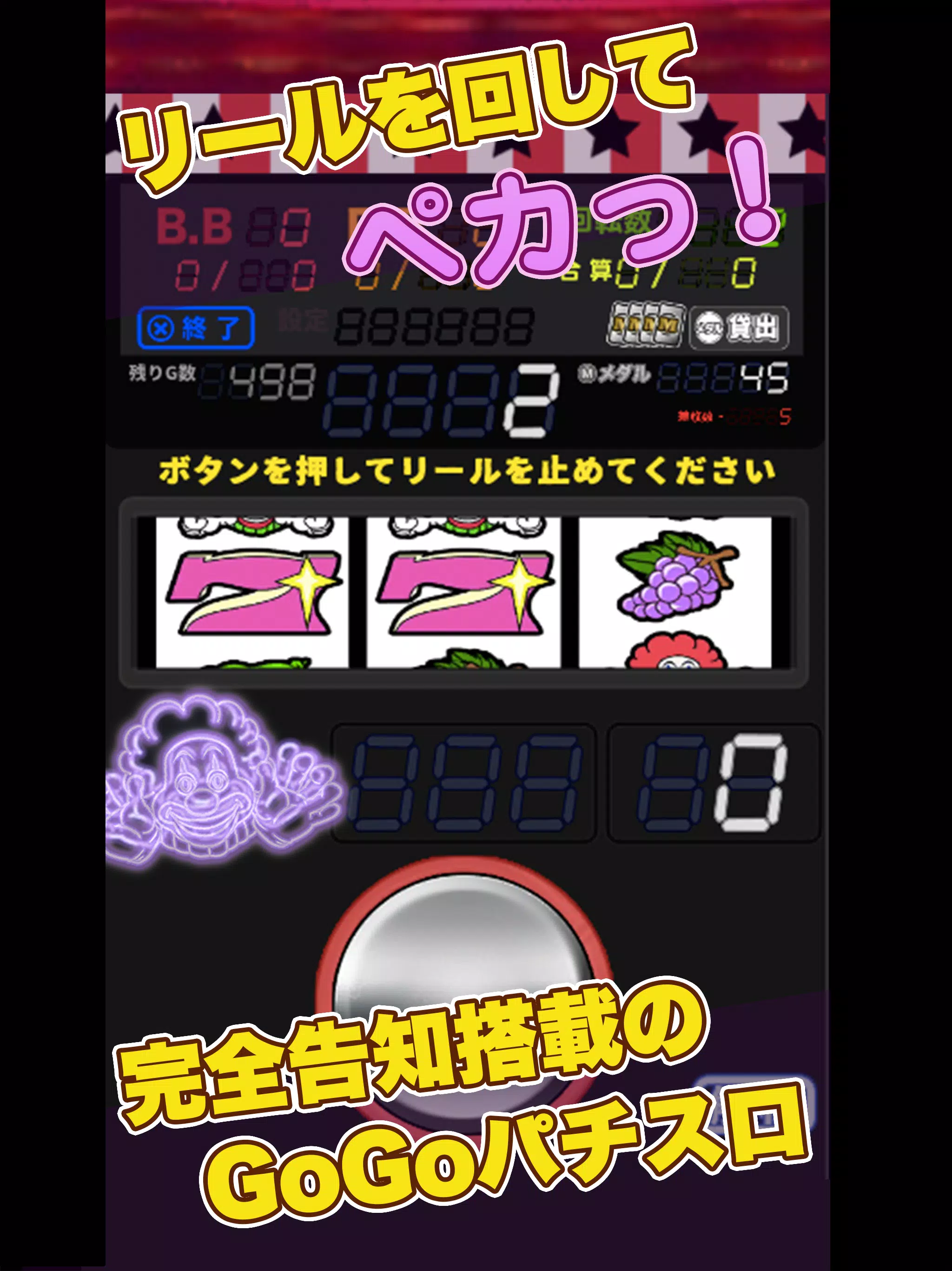 スロット【ペカスロ】ジャグラー好きにオススメのスロアプリ Ekran Görüntüsü 3