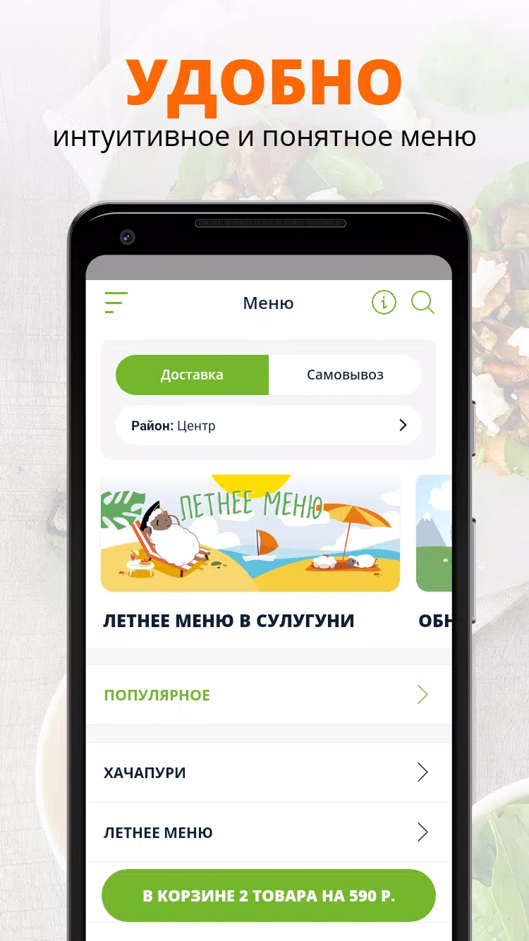 Сулугуни ภาพหน้าจอ 1