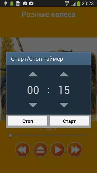 Аудио сказки Сутеева для детей ဖန်သားပြင်ဓာတ်ပုံ 3