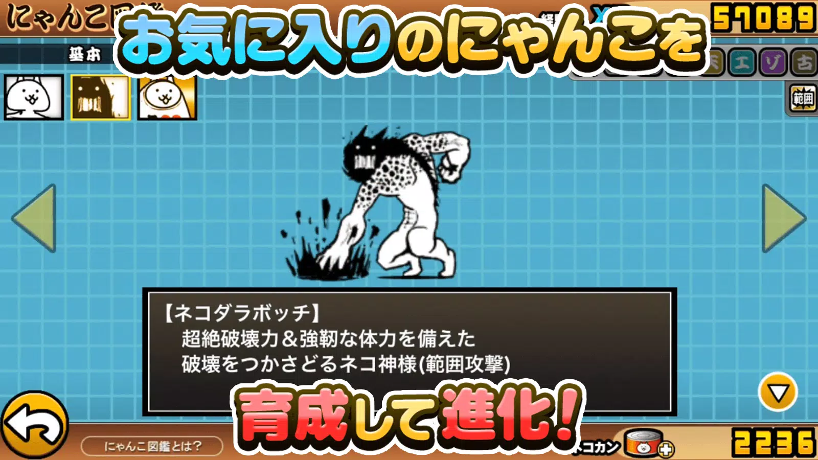 にゃんこ大戦争 Ảnh chụp màn hình 2