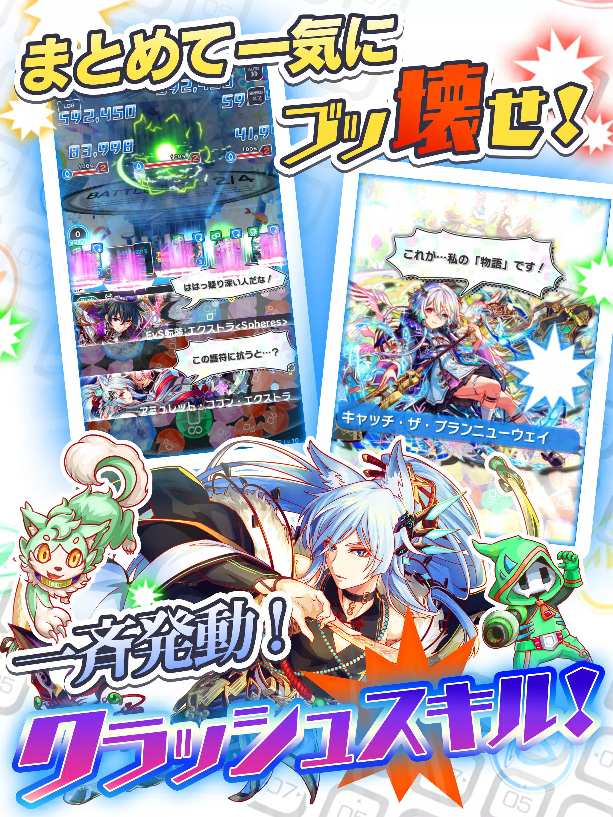 クラッシュフィーバー　パズルRPG　新感覚ブッ壊しバトル！ Ekran Görüntüsü 3