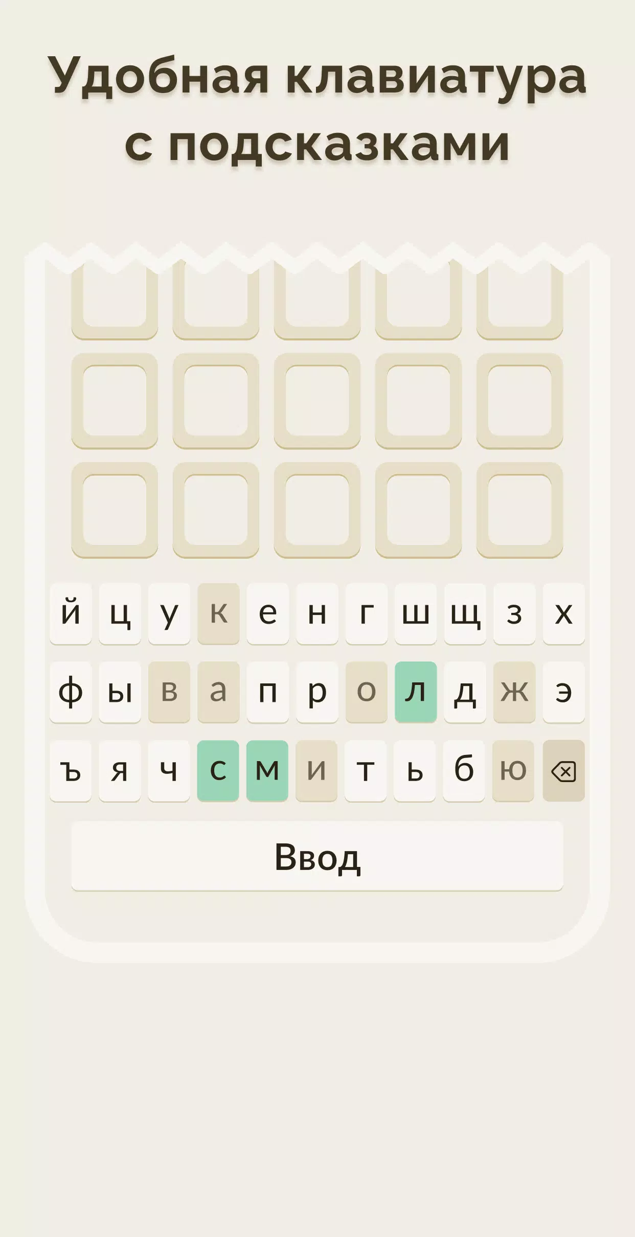 Вордли スクリーンショット 3