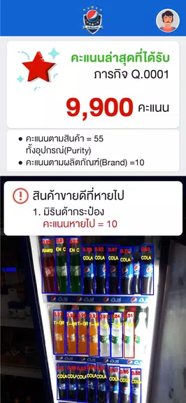 Pepsi Fanclub เป๊ปซี่แฟนคลับ Ekran Görüntüsü 2