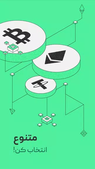 بیت پین - Bitpin Скриншот 3