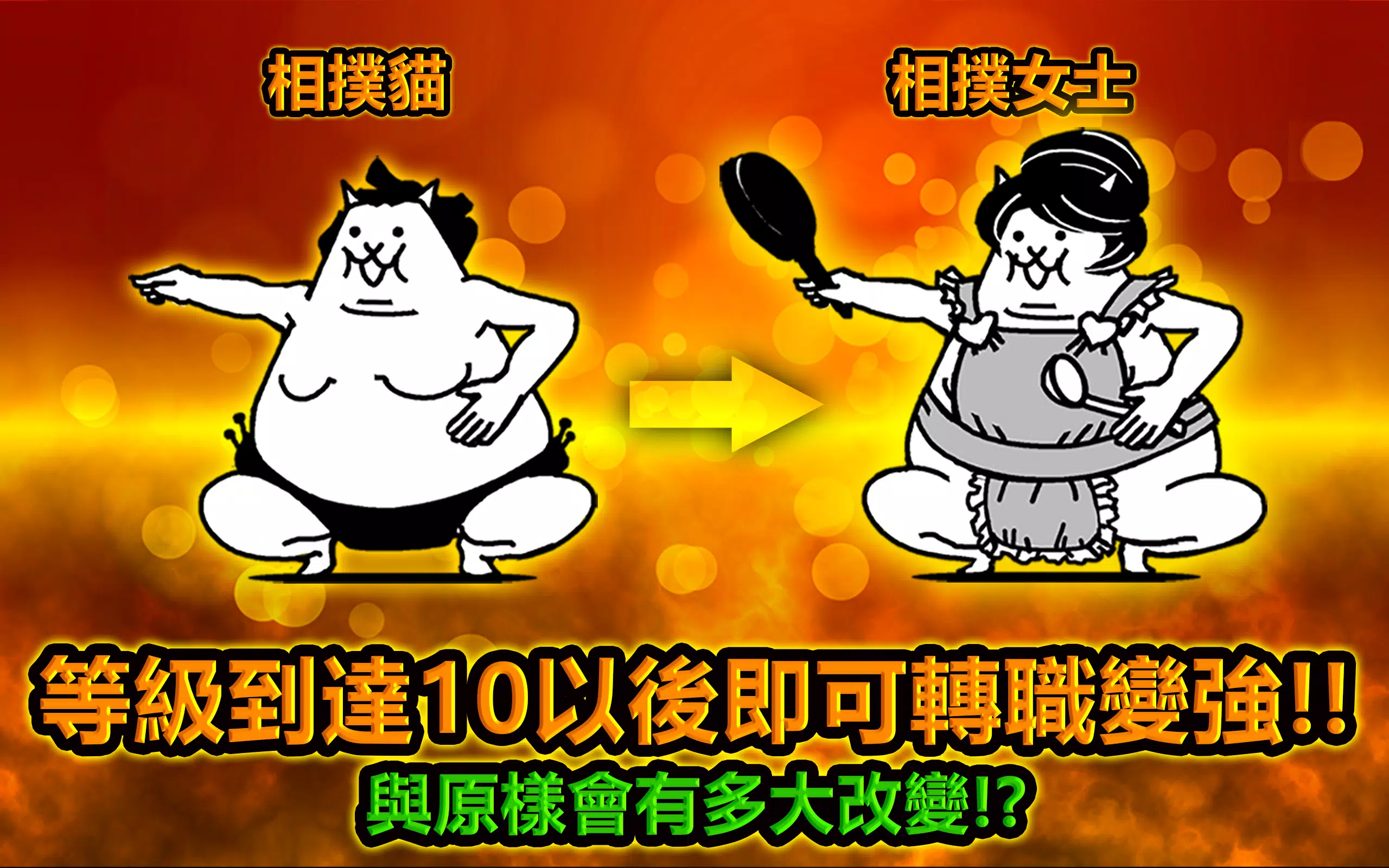 貓咪大戰爭 Tangkapan skrin 2