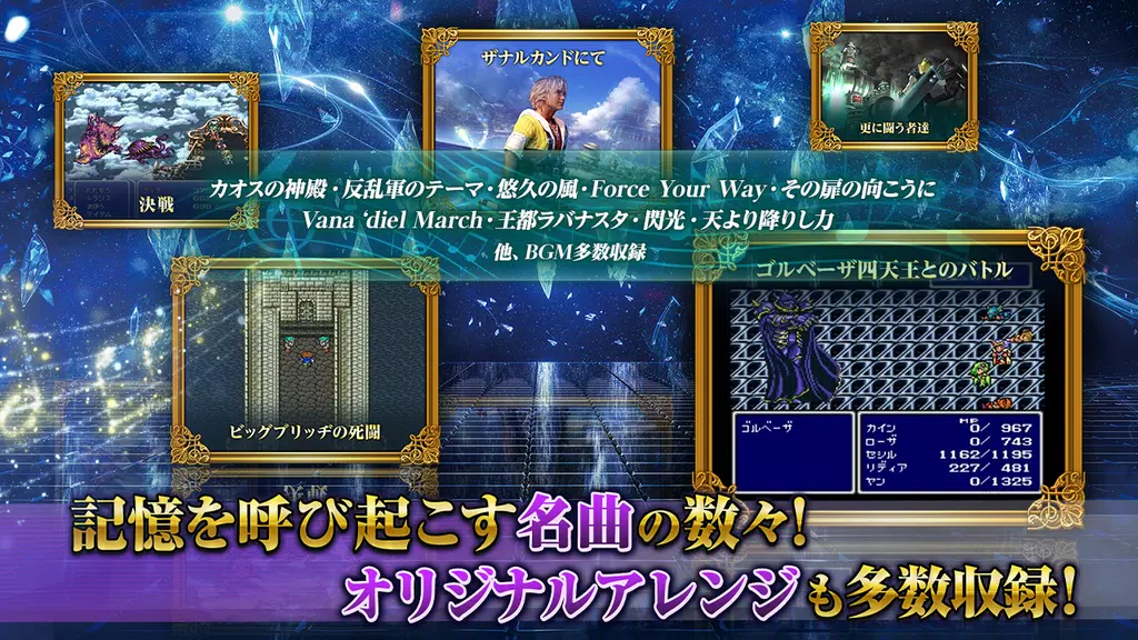 FINAL FANTASY Record Keeper Tangkapan skrin 3