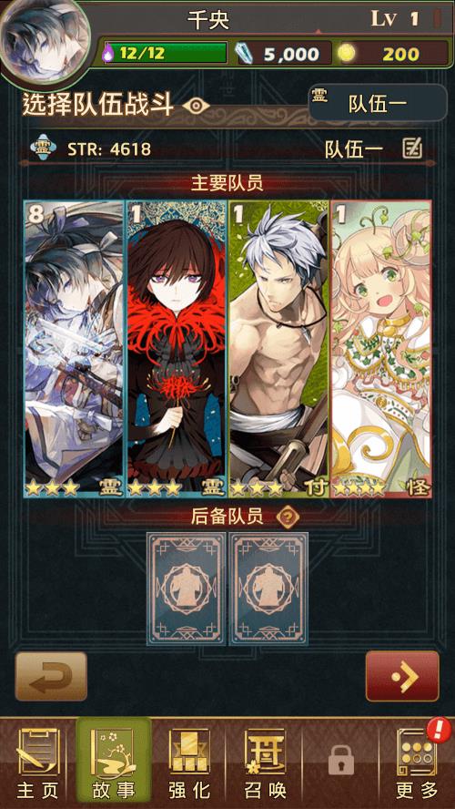Otogi: Spirit Agents Captura de pantalla 0