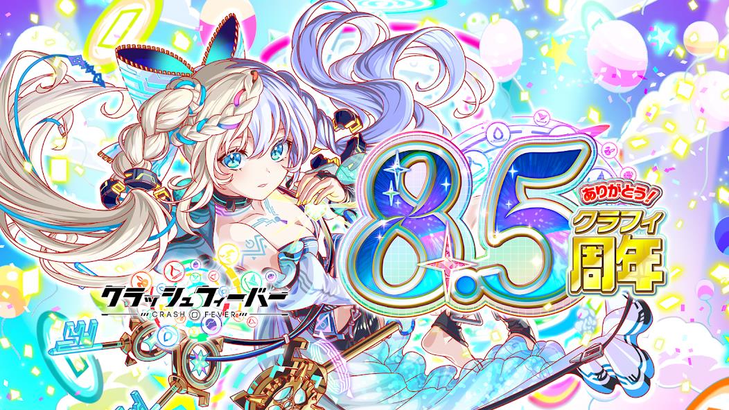 クラッシュフィーバー　パズルRPG　新感覚ブッ壊しバトル！ Mod Ekran Görüntüsü 0