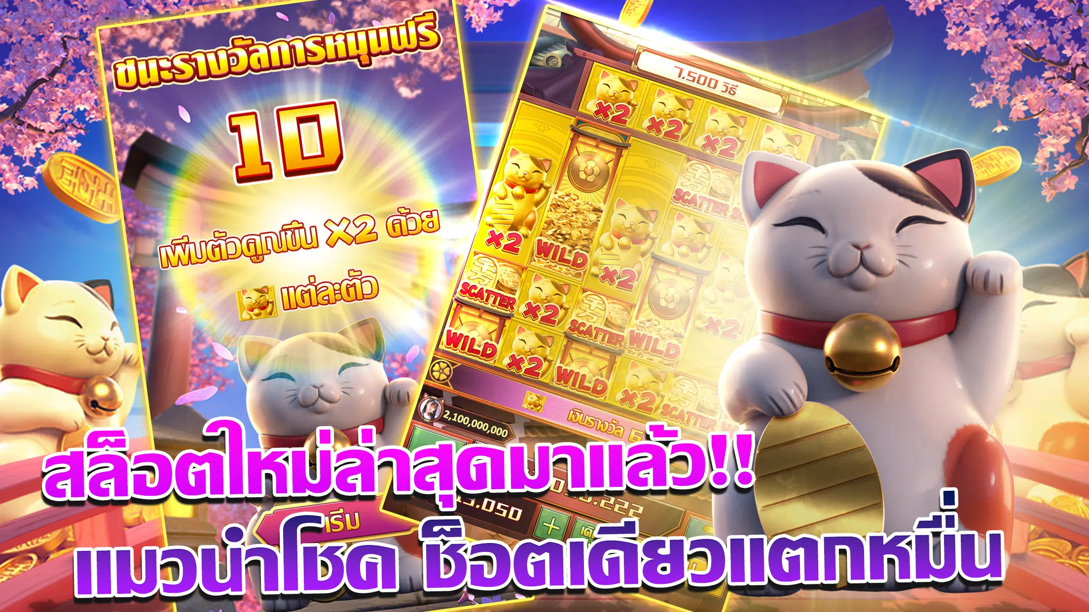 Lucky Casino Capture d'écran 1