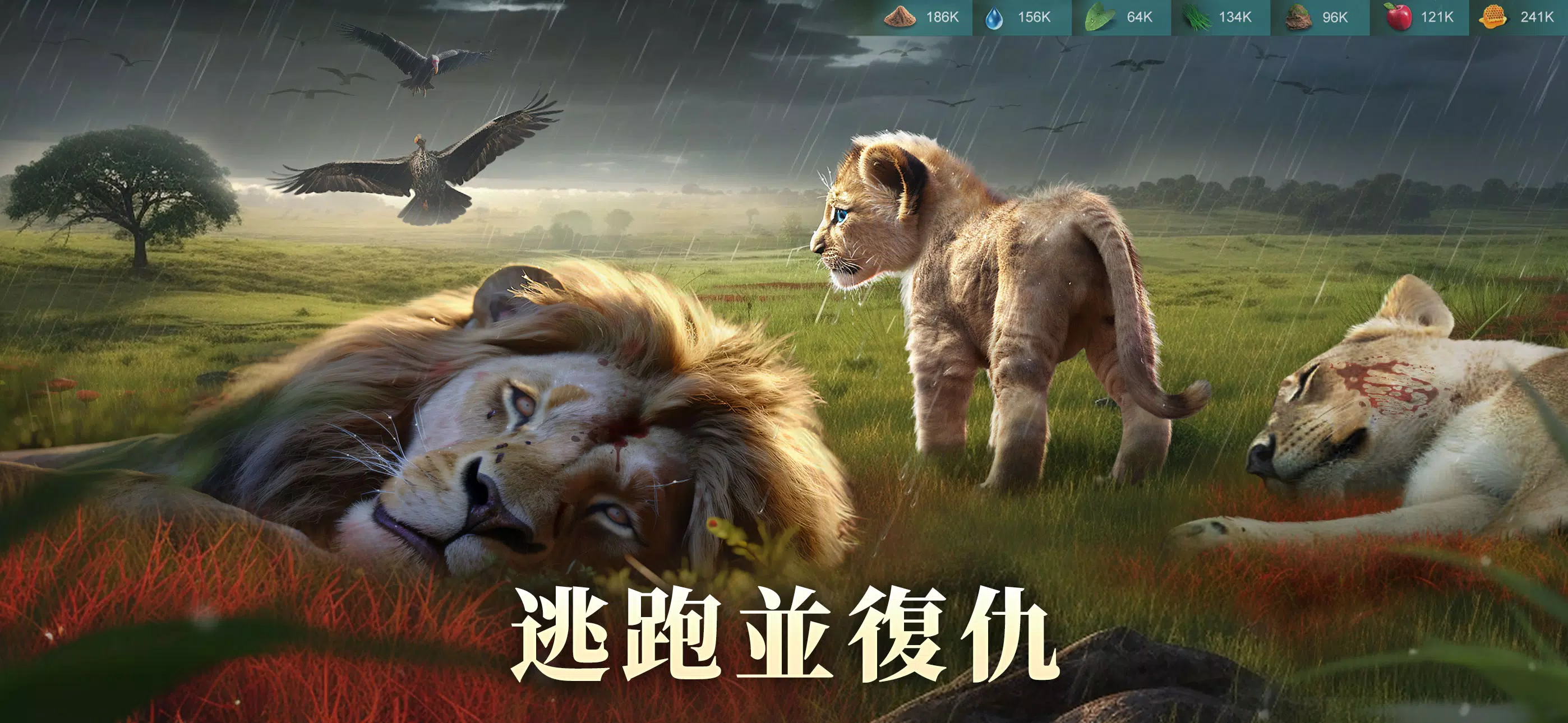 野獸領主：新世界 스크린샷 1