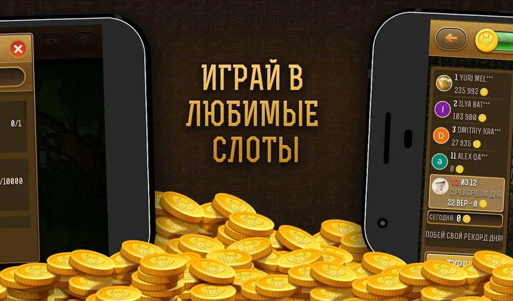 Удача РА -  игровые автоматы, казино онлайн! ဖန်သားပြင်ဓာတ်ပုံ 1