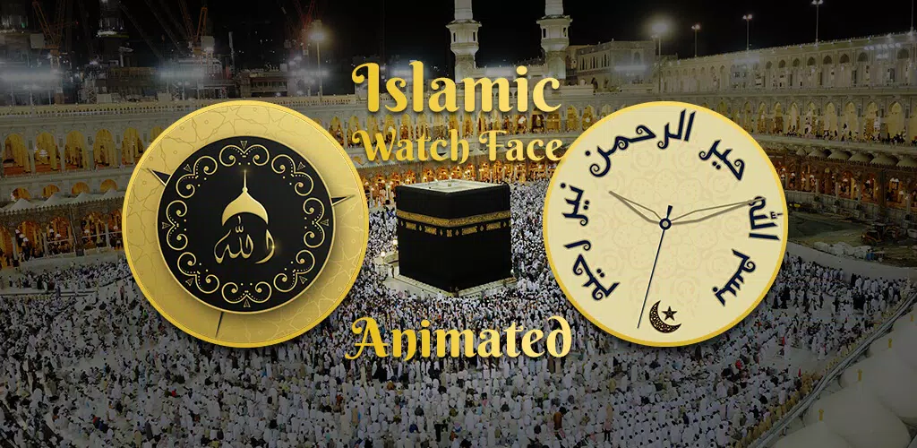 Islamic WatchFace : Allah Name Capture d'écran 2