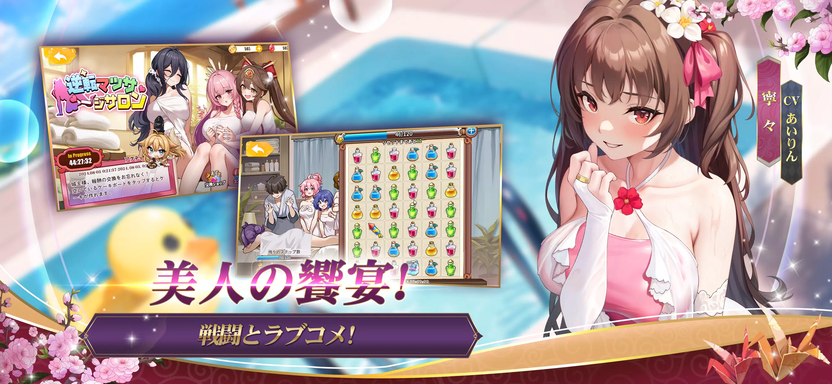 少女ウォーズ Tangkapan skrin 1