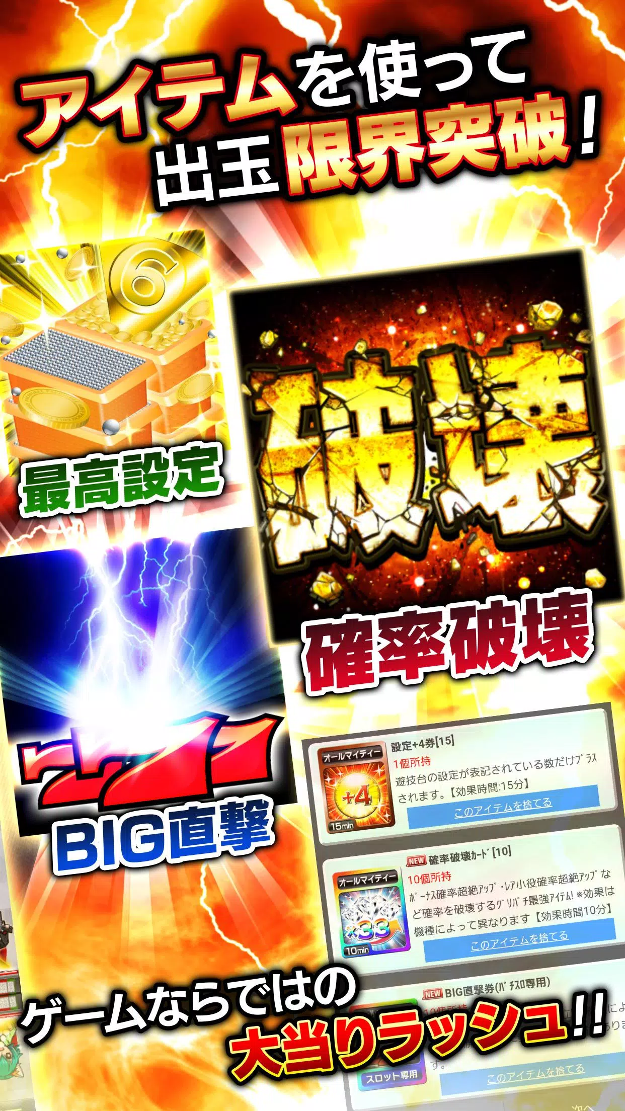[グリパチ]麻雀物語3 役満乱舞の究極大戦 Capture d'écran 3