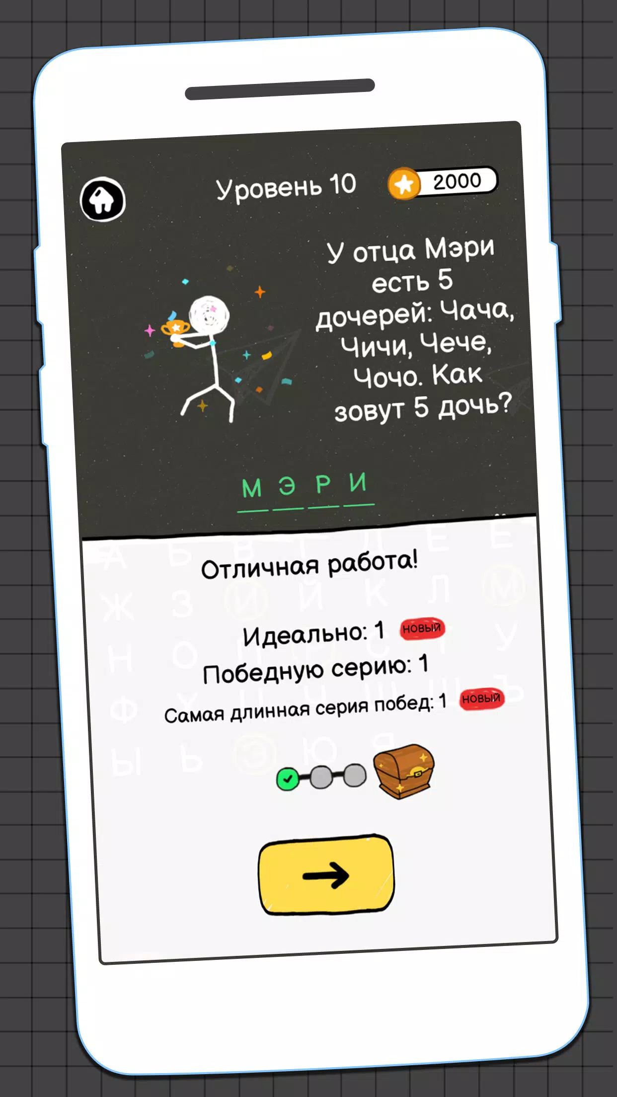 Виселица Игра 螢幕截圖 3