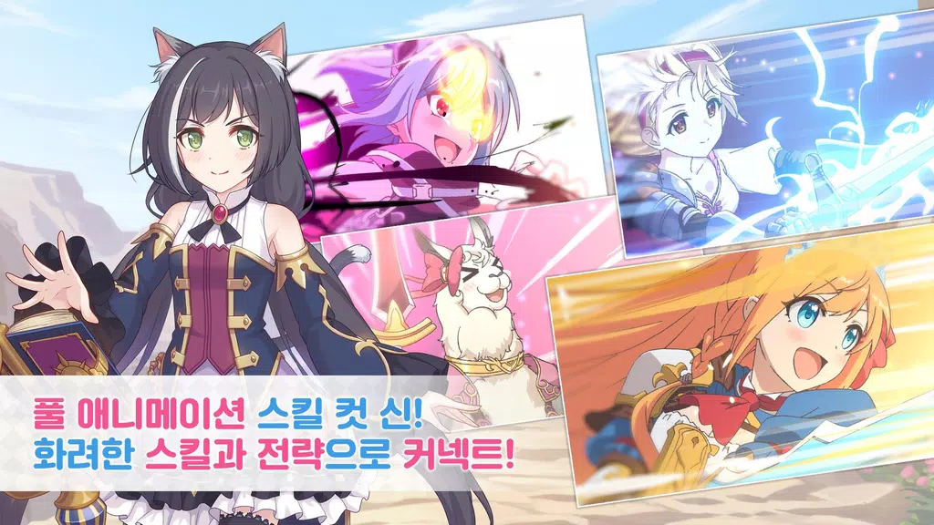 프린세스 커넥트! Re:Dive ဖန်သားပြင်ဓာတ်ပုံ 1