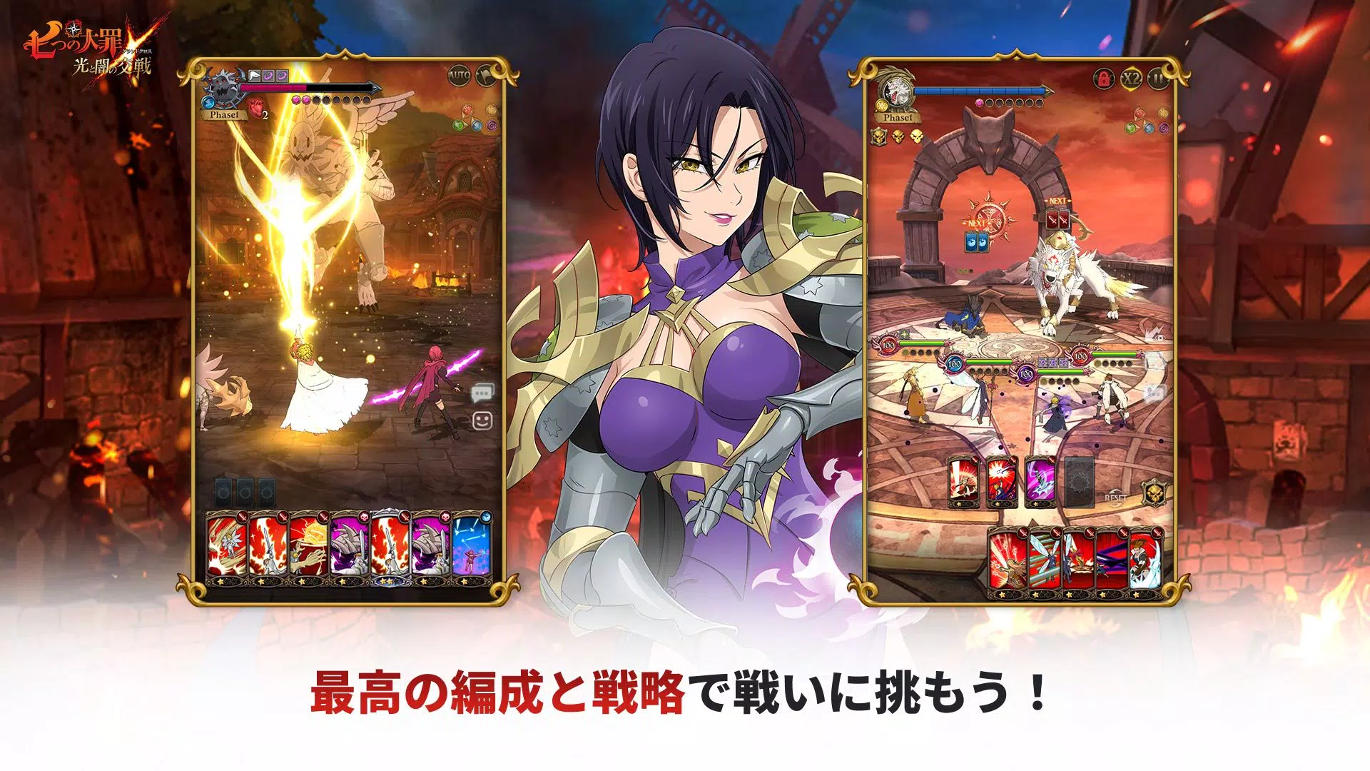 七つの大罪 光と闇の交戦 : グラクロ Captura de tela 1