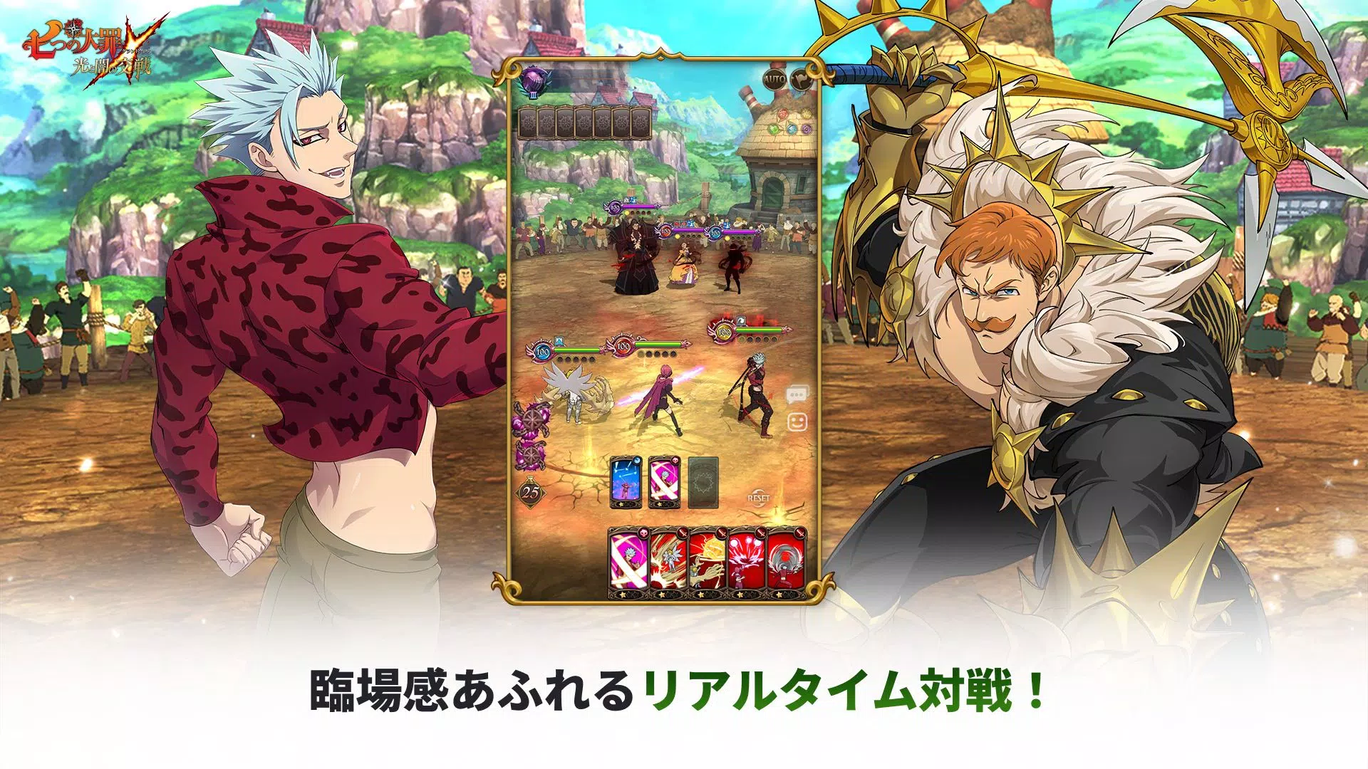 七つの大罪 光と闇の交戦 : グラクロ Captura de tela 2