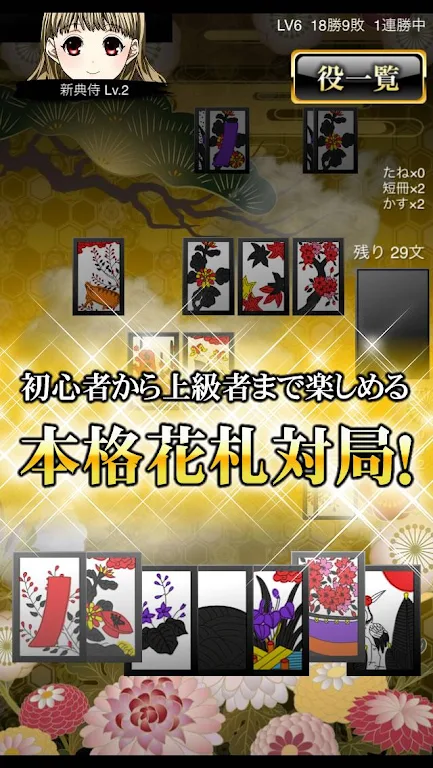 Playing cards Ooku スクリーンショット 0