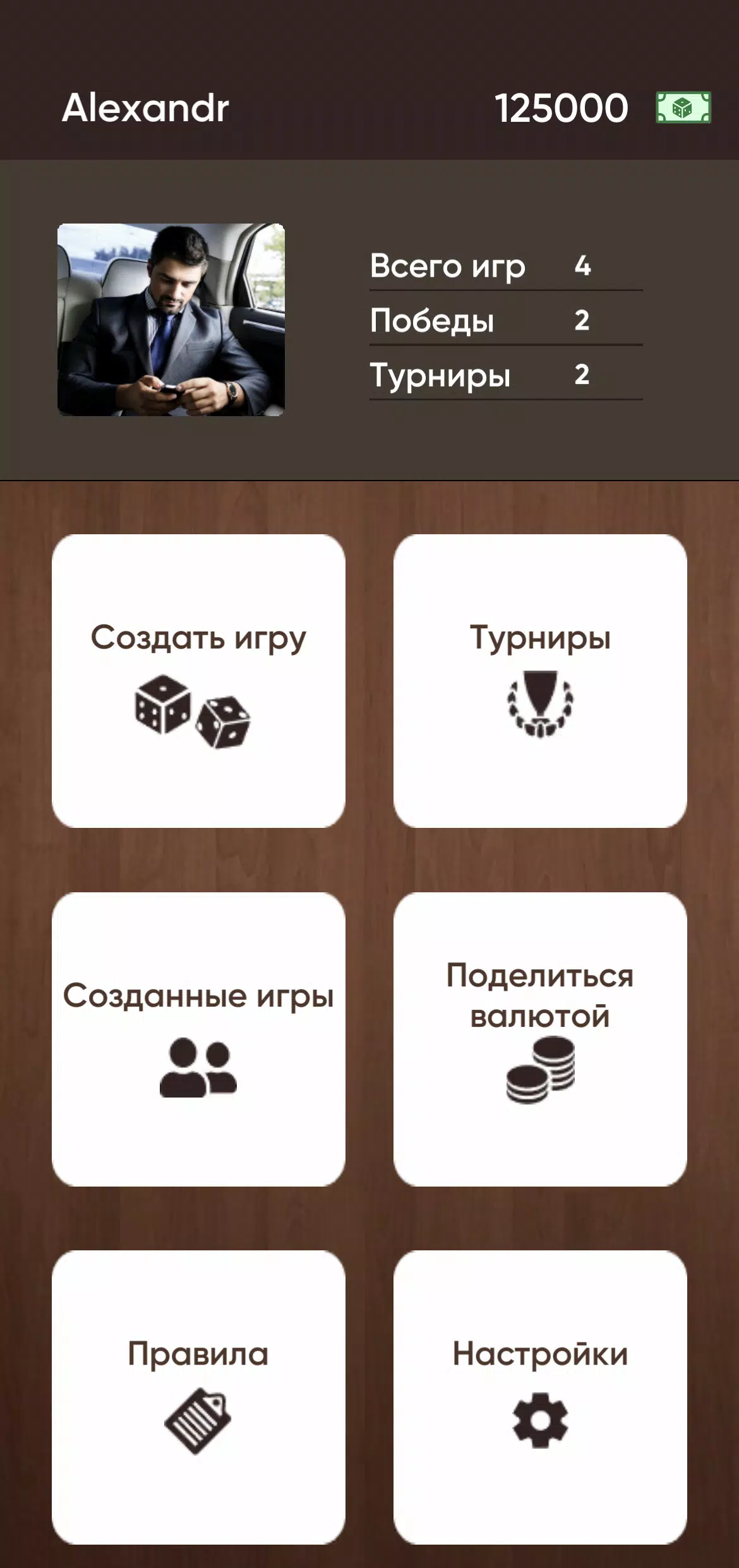 Лига-нард ဖန်သားပြင်ဓာတ်ပုံ 2